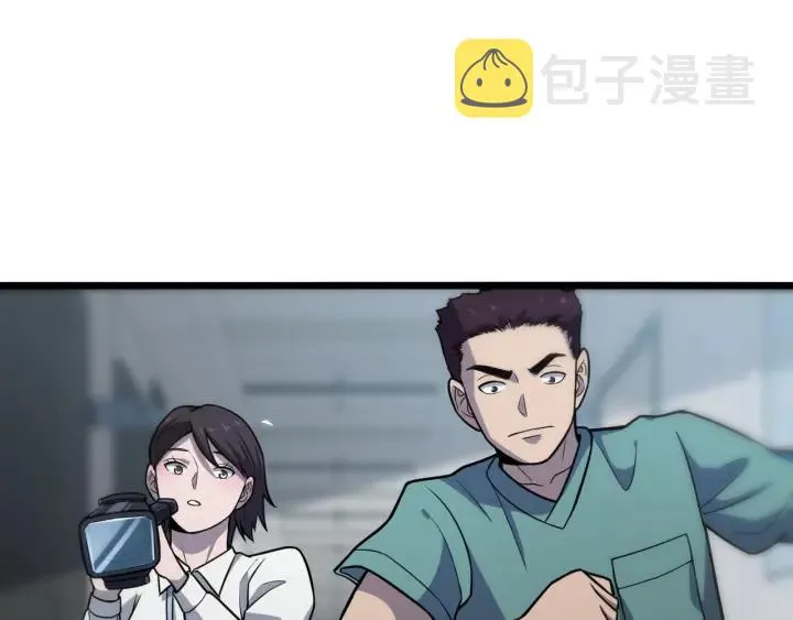 第61话 新助手来了 第82页