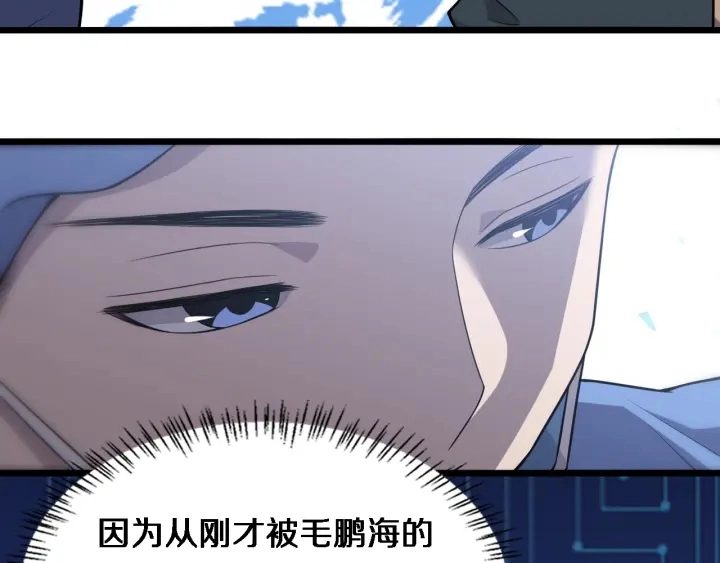 第61话 新助手来了 第94页