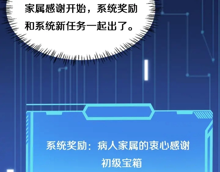 第61话 新助手来了 第95页