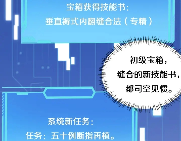 第61话 新助手来了 第96页