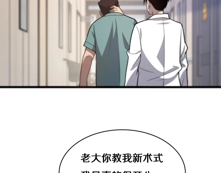 第61话 新助手来了 第103页
