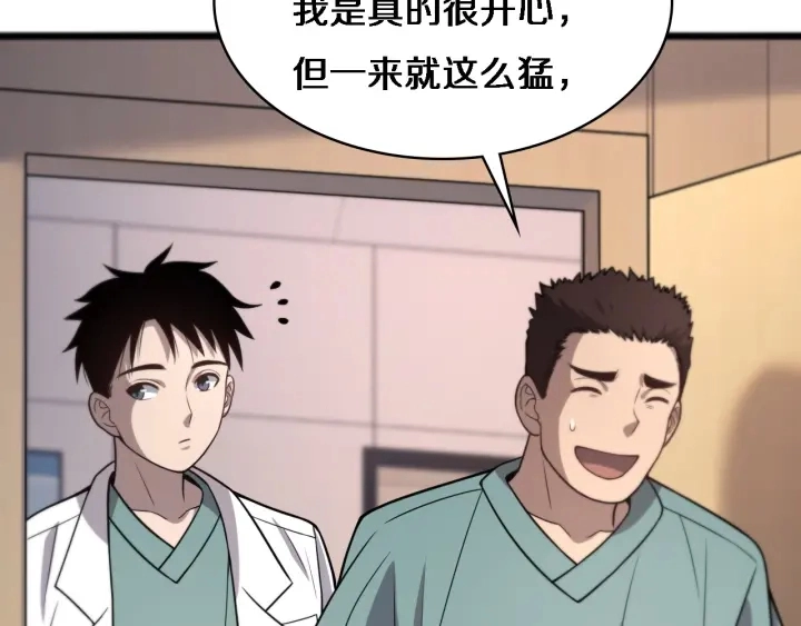 第61话 新助手来了 第104页