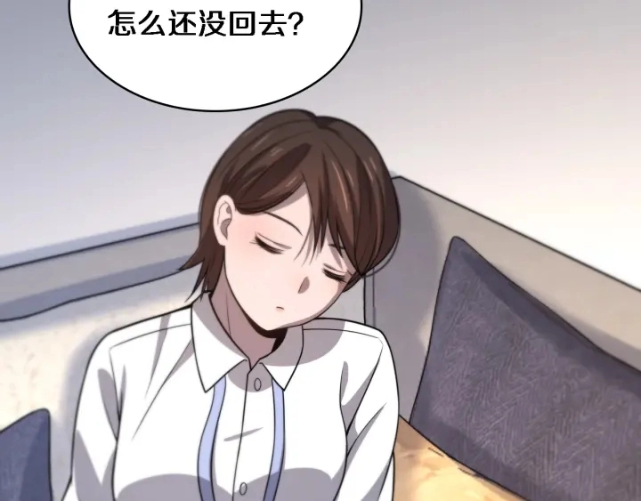 第61话 新助手来了 第107页