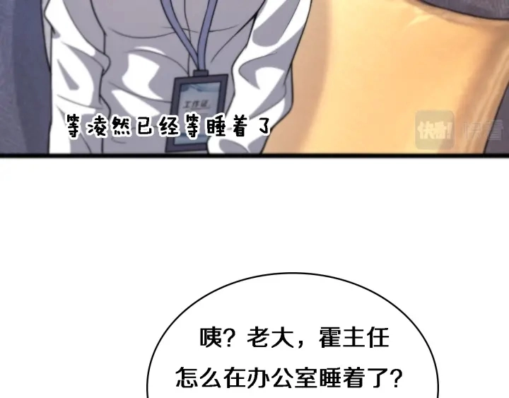 第61话 新助手来了 第108页
