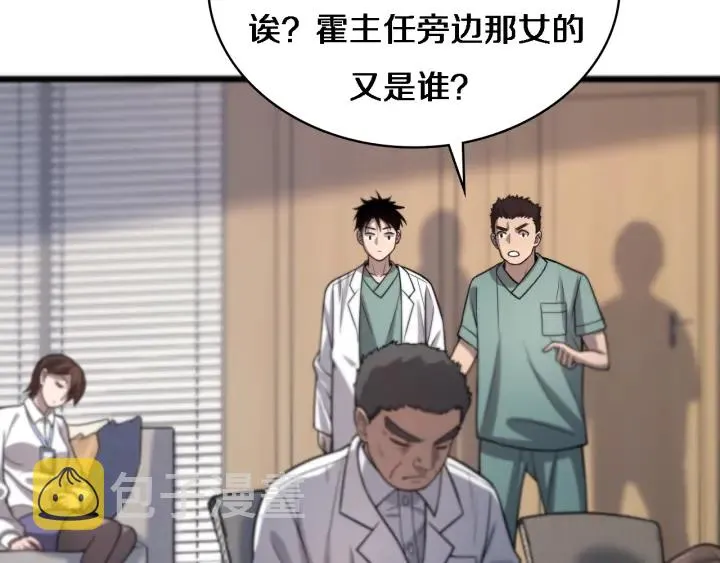 第61话 新助手来了 第109页