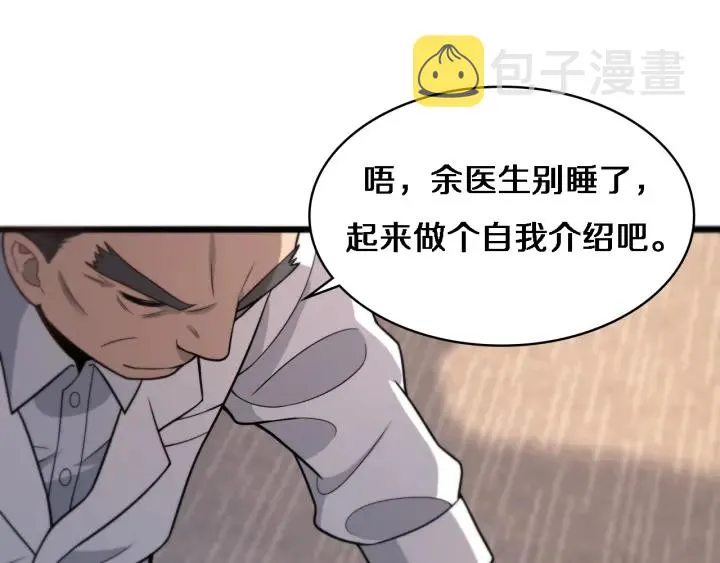 第61话 新助手来了 第115页