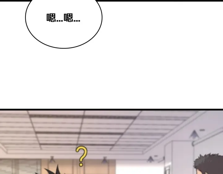 第61话 新助手来了 第118页