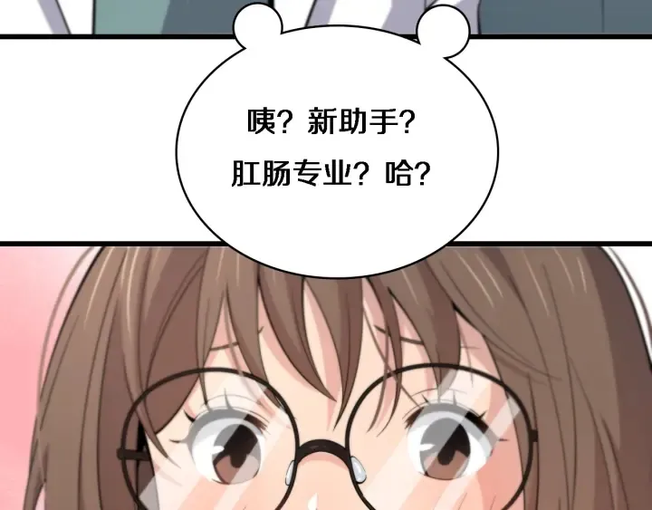 第61话 新助手来了 第125页