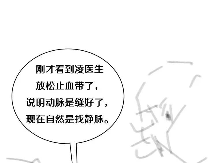 第61话 新助手来了 第129页