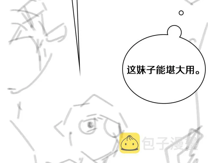 第61话 新助手来了 第130页