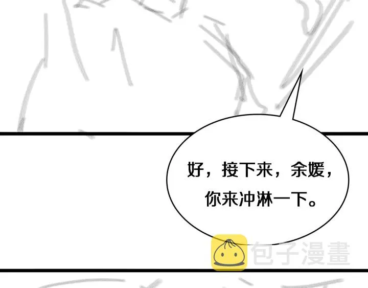第61话 新助手来了 第131页