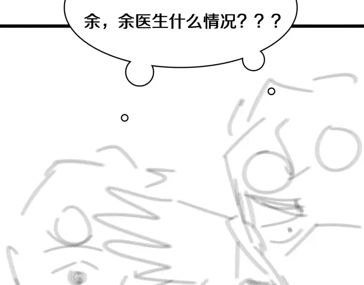 第61话 新助手来了 第133页