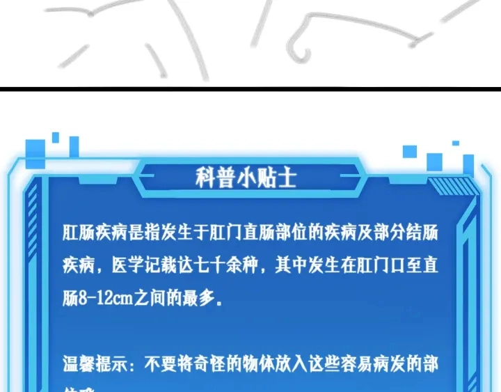 第61话 新助手来了 第135页