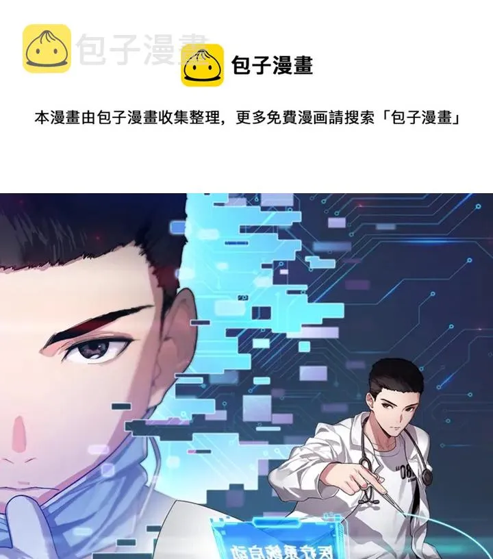 第62话 在强与菜之间 第1页