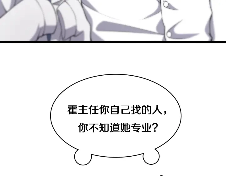 第62话 在强与菜之间 第10页