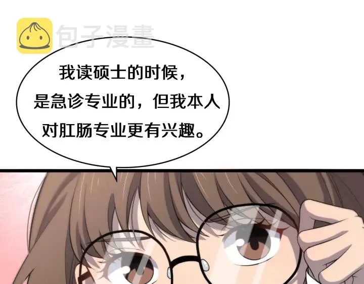 第62话 在强与菜之间 第12页