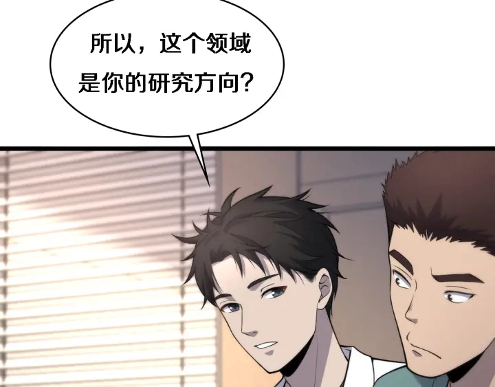 第62话 在强与菜之间 第14页