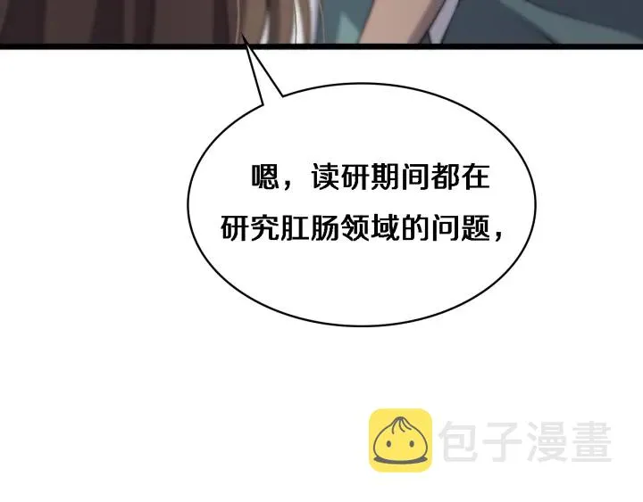 第62话 在强与菜之间 第16页