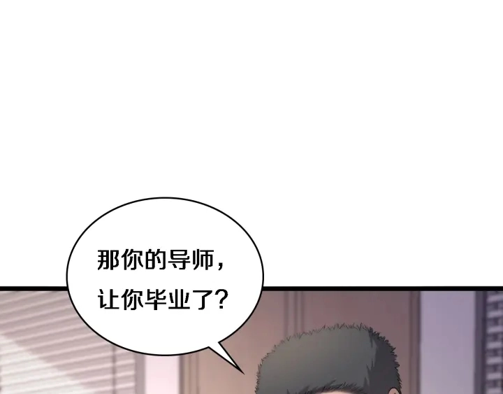 第62话 在强与菜之间 第21页