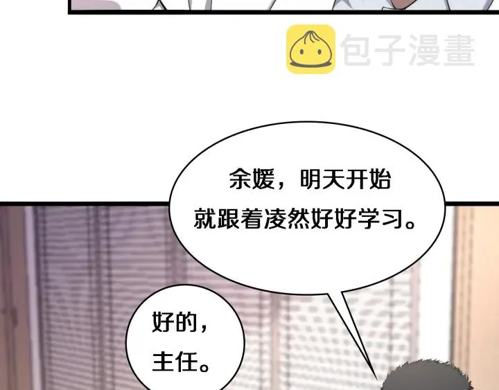 第62话 在强与菜之间 第27页