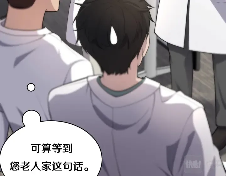 第62话 在强与菜之间 第29页