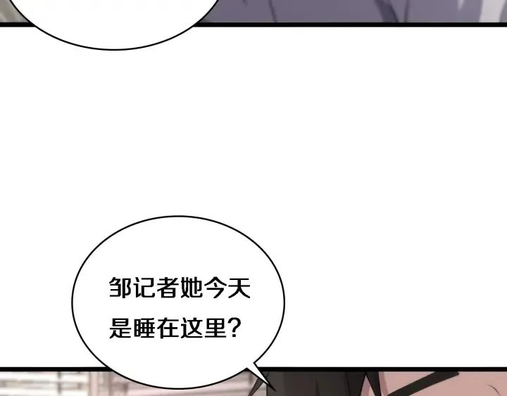 第62话 在强与菜之间 第30页