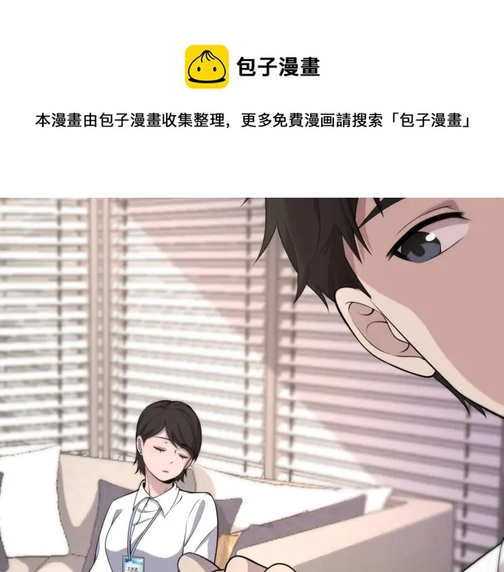 第62话 在强与菜之间 第31页