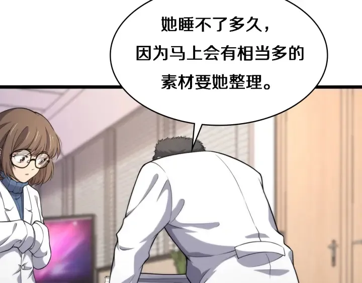 第62话 在强与菜之间 第33页