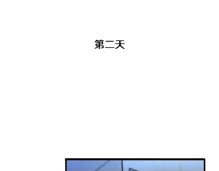第62话 在强与菜之间 第37页
