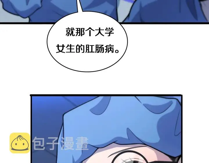 第62话 在强与菜之间 第41页