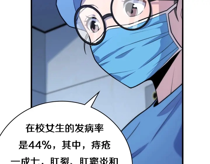 第62话 在强与菜之间 第42页