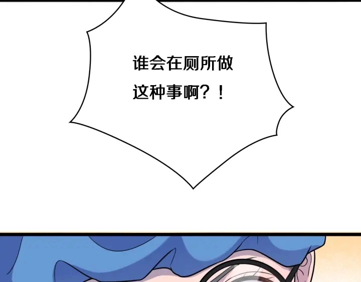 第62话 在强与菜之间 第49页