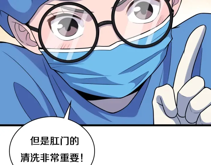 第62话 在强与菜之间 第50页