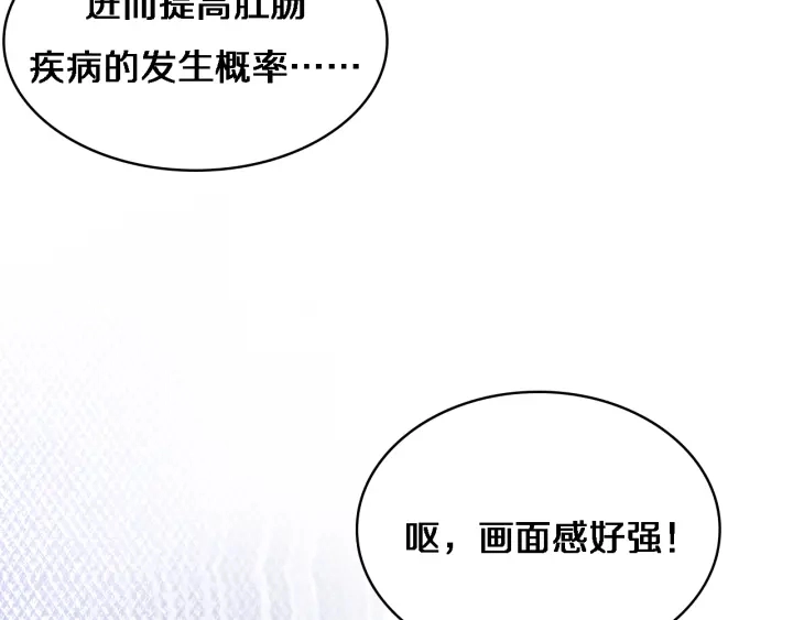 第62话 在强与菜之间 第55页