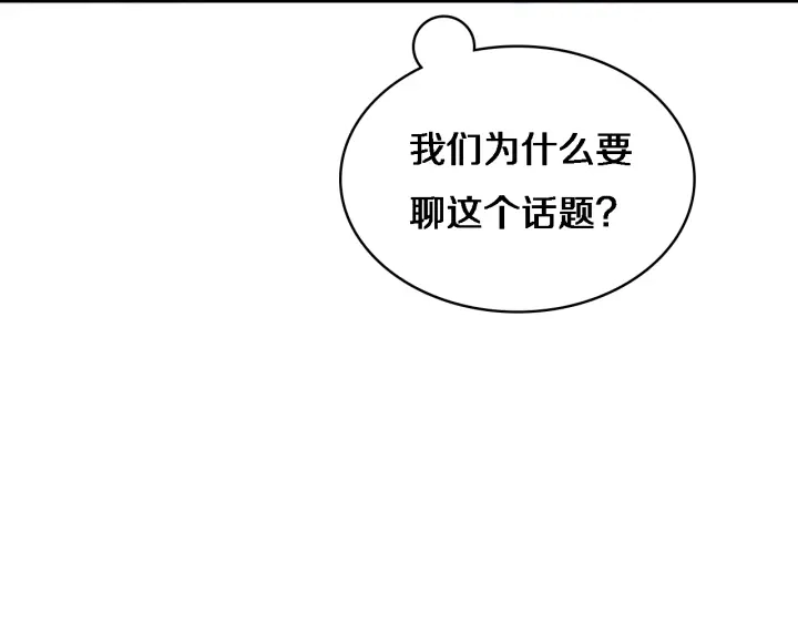 第62话 在强与菜之间 第58页