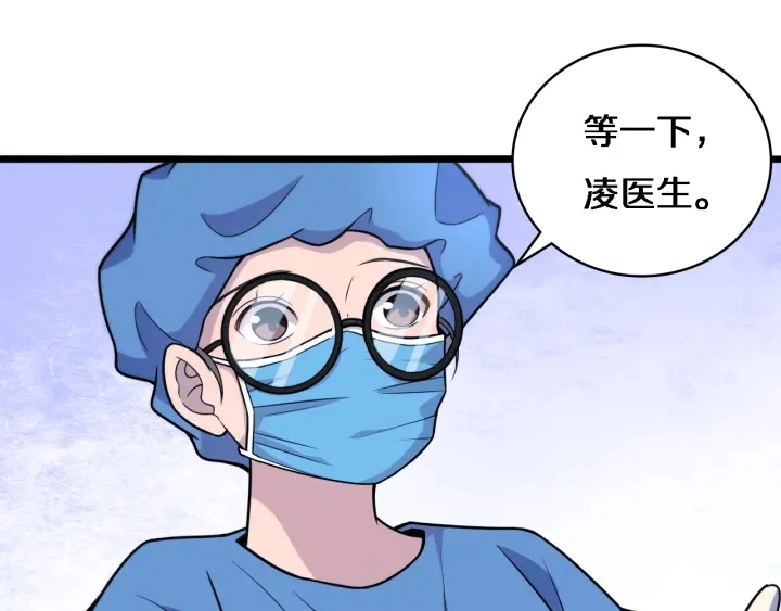 第62话 在强与菜之间 第63页