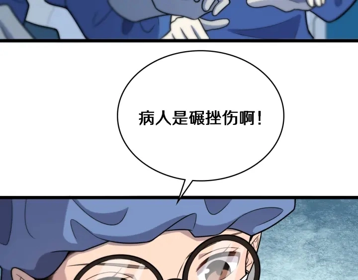 第62话 在强与菜之间 第67页