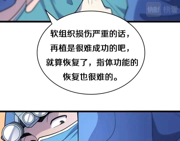 第62话 在强与菜之间 第70页