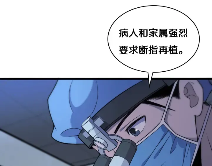 第62话 在强与菜之间 第72页
