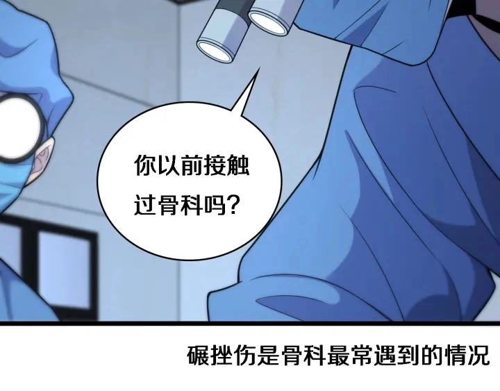 第62话 在强与菜之间 第73页