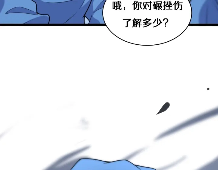 第62话 在强与菜之间 第76页