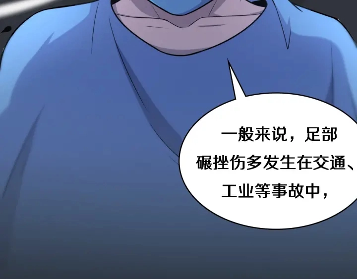 第62话 在强与菜之间 第78页