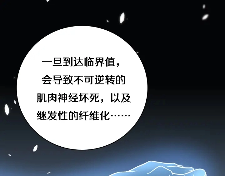 第62话 在强与菜之间 第83页