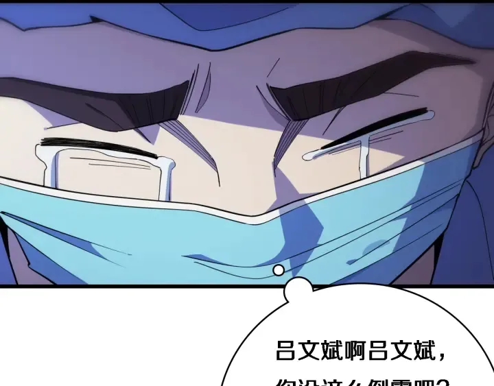 第62话 在强与菜之间 第90页