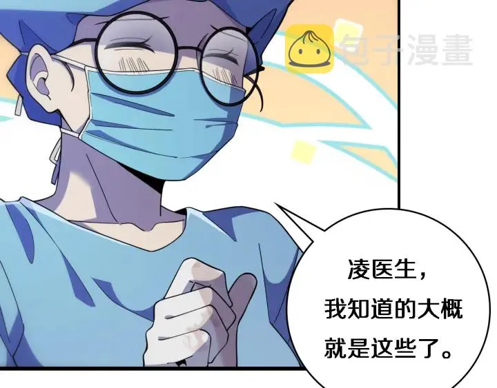 第62话 在强与菜之间 第92页
