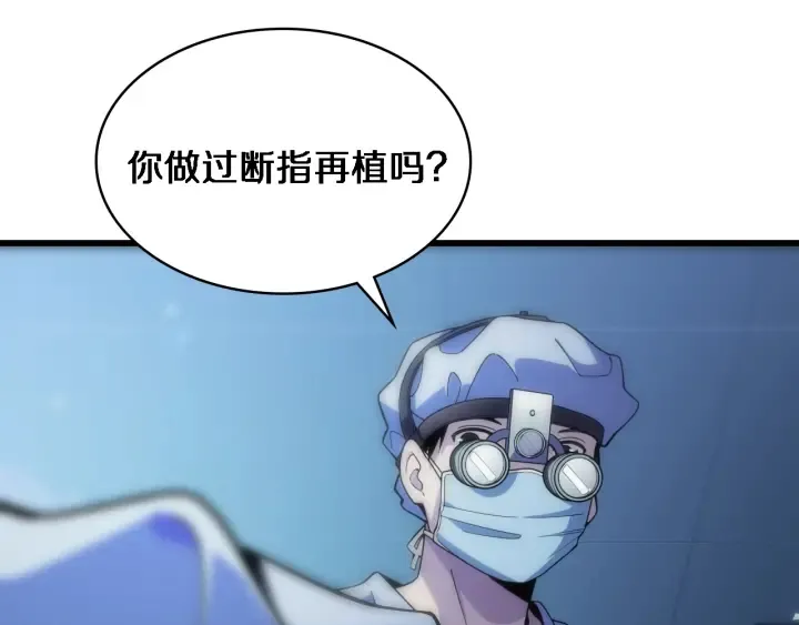 第62话 在强与菜之间 第97页