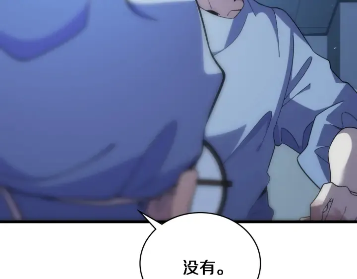 第62话 在强与菜之间 第98页