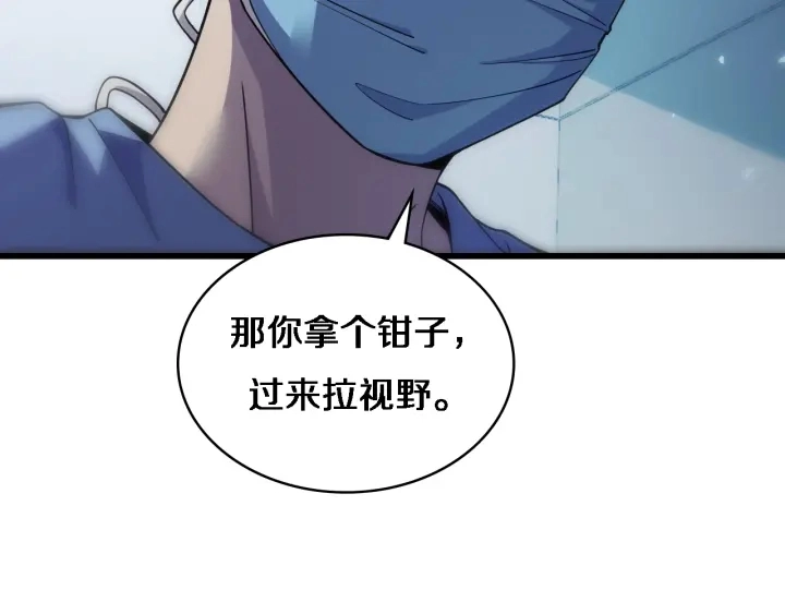 第62话 在强与菜之间 第100页