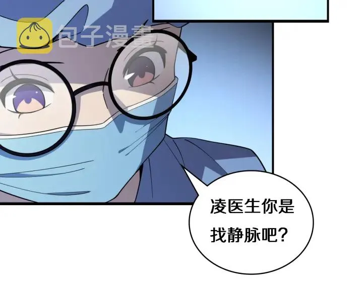 第62话 在强与菜之间 第102页