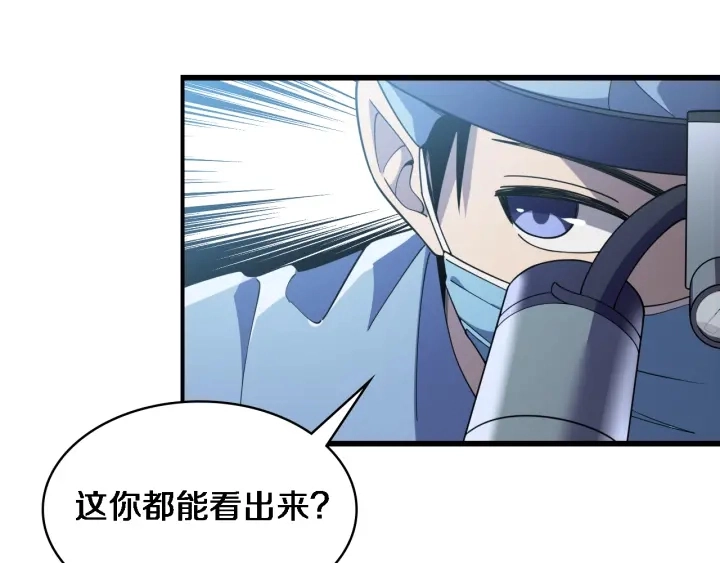 第62话 在强与菜之间 第103页